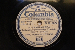 DG-6874 Η ΤΑΜΠΑΚΙΕΡΑ