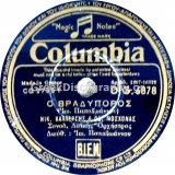 DG-6878 Ο ΒΡΑΔΥΠΟΡΟΣ