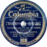 DG-6878 ΤΕΤΟΙΟΝ ΑΝΤΡΑ ΘΕ ΝΑ ΠΑΡΩ