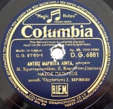 DG-6881 ΑΝΤΙΟΣ ΜΑΡΙΚΙΤΑ ΛΙΝΤΑ
