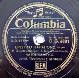 DG-6881 ΕΡΩΤΙΚΟ ΠΑΡΑΠΟΝΟ