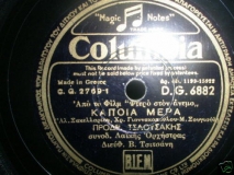 DG-6882 ΚΑΠΟΙΑ ΜΕΡΑ