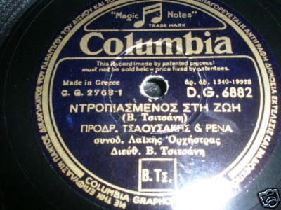 DG-6882 ΝΤΡΟΠΙΑΣΜΕΝΟΣ ΣΤΗ ΖΩΗ
