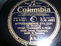 DG-6882 ΝΤΡΟΠΙΑΣΜΕΝΟΣ ΣΤΗ ΖΩΗ
