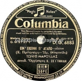 DG-6883 ΕΙΝ ΕΚΕΙΝΗ Π ΑΓΑΠΩ