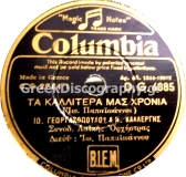DG-6885 ΤΑ ΚΑΛΥΤΕΡΑ ΜΑΣ ΧΡΟΝΙΑ