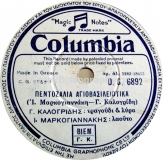 DG-6892 ΠΕΝΤΟΖΑΛΙΑ ΑΓΙΟΒΑΣΙΛΕΙΩΤΙΚΑ