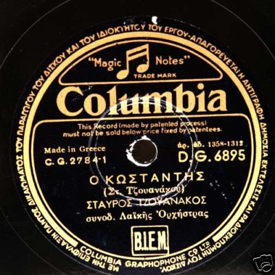 DG-6895 Ο ΚΩΣΤΑΝΤΗΣ
