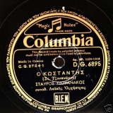 DG-6895 Ο ΚΩΣΤΑΝΤΗΣ