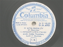 DG-6901 Η ΑΙΤΙΑ ΘΑΣΑΙ ΣΥ