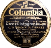 DG-6902 Ο,ΤΙ ΘΕΛΟΥΝ ΟΙ ΓΥΝΑΙΚΕΣ