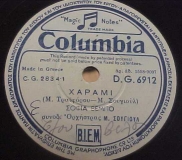 DG-6912 ΧΑΡΑΜΙ