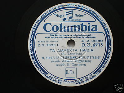 DG-6913 ΤΑ ΔΙΑΛΕΧΤΑ ΠΑΙΔΙΑ