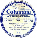 DG-6926 ΑΡΓΗΤΙΚΟ