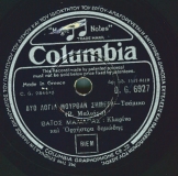 DG-6927 ΔΥΟ ΛΟΓΙΑ ΜΟΥΡΘΑΝ ΣΗΜΕΡΑ