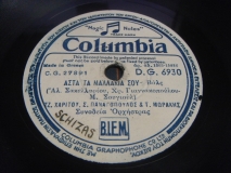 DG-6930 ΑΣΤΑ ΤΑ ΜΑΛΛΑΚΙΑ ΣΟΥ