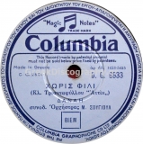 DG-6933 ΧΩΡΙΣ ΦΙΛΙ