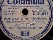 DG-6937 ΡΑΝΤΕΒΟΥ ΣΤΗΝ ΑΘΗΝΑ