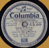 DG-6939 ΧΑΜΠΙΜΠΑ