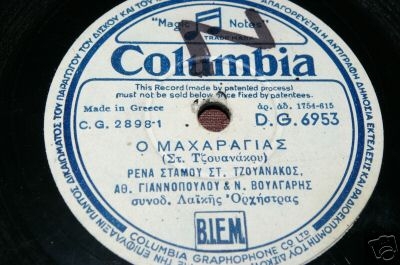 DG-6953 Ο ΜΑΧΑΡΑΓΙΑΣ