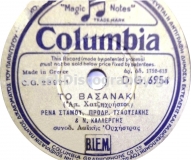 DG-6954 ΤΟ ΒΑΣΑΝΑΚΙ