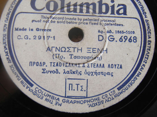 DG-6968 ΑΓΝΩΣΤΗ ΞΕΝΗ