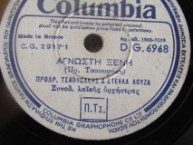 DG-6968 ΑΓΝΩΣΤΗ ΞΕΝΗ
