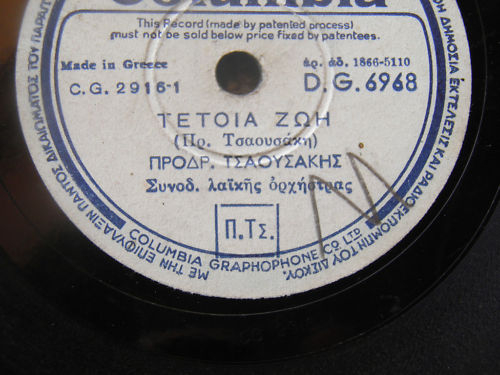 DG-6968 ΤΕΤΟΙΑ ΖΩΗ