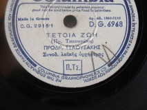 DG-6968 ΤΕΤΟΙΑ ΖΩΗ