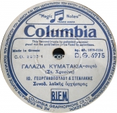 DG-6975 ΓΑΛΑΖΙΑ ΚΥΜΑΤΑΚΙΑ