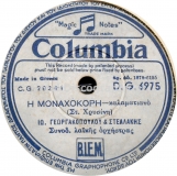 DG-6975 Η ΜΟΝΑΧΟΚΟΡΗ