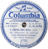 DG-6976 Η ΞΕΝHΤEΙΑ ΕΙΝΑΙ ΦΩΤΙΑ