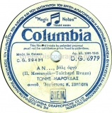 DG-6979 ΑΝ