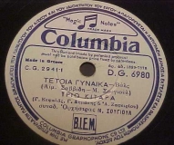 DG-6980 ΤΕΤΟΙΑ ΓΥΝΑΙΚΑ