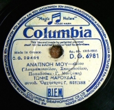 DG-6981 ΑΝΑΠΝΟΗ ΜΟΥ