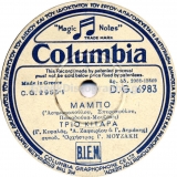 DG-6983 ΜΑΜΠΟ