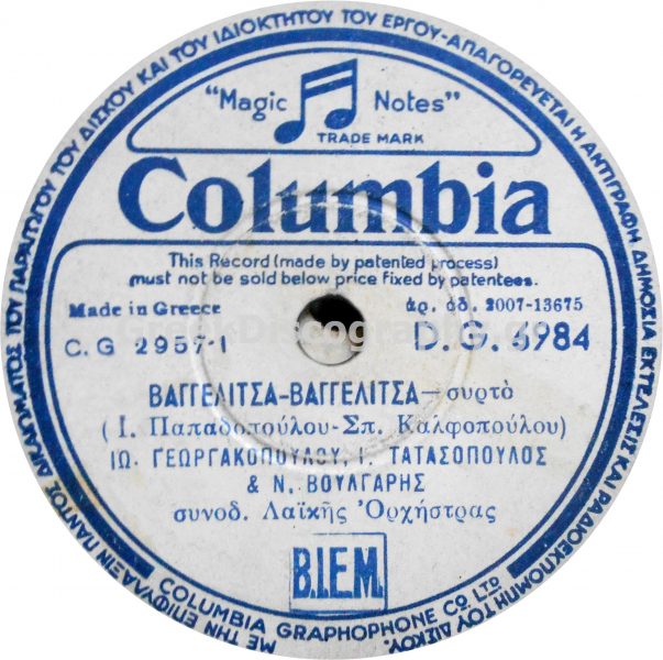 DG-6984 ΒΑΓΓΕΛΙΤΣΑ- ΒΑΓΓΕΛΙΤΣΑ