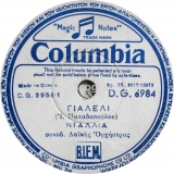 DG-6984 ΓΙΑΛΕΛΙ