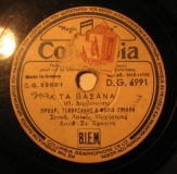 DG-6991 ΤΑ ΒΑΣΑΝΑ