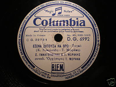 DG-6992 ΕΣΕΝΑ ΖΗΤΟΥΣΑ ΝΑ ΒΡΩ
