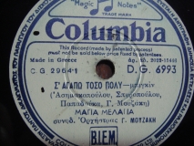 DG-6993 Σ ΑΓΑΠΩ ΤΟΣΟ ΠΟΛΥ