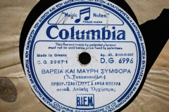 DG-6996 ΒΑΡΙΑ ΚΑΙ ΜΑΥΡΗ ΣΥΜΦΟΡΑ