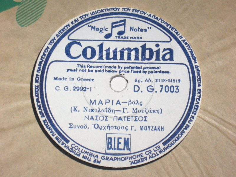 DG-7003 ΜΑΡΙΑ