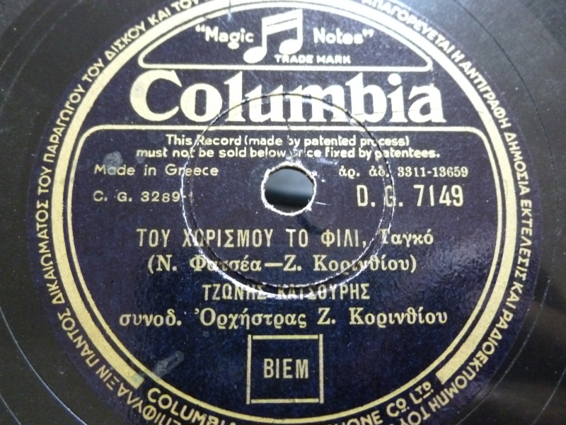 DG-7149 ΤΟΥ ΧΩΡΙΣΜΟΥ ΤΟ ΦΙΛΙ