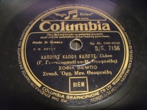 DG-7156 ΚΑΠΟΙΟΣ, ΚΑΠΟΥ, ΚΑΠΟΤΕ