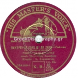 AO-2694 ΠΑΝΤΡΕΨΟΥ ΚΟΡΗ Μ ΝΑ ΧΑΡΩ