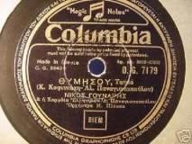DG-7179 ΘΥΜΗΣΟΥ