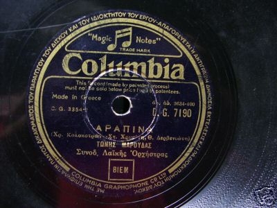 DG-7190 ΑΡΑΠΙΝΑ