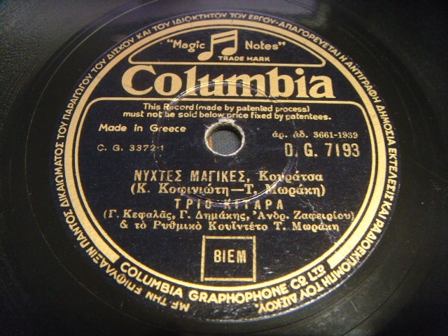DG-7193 ΝΥΧΤΕΣ ΜΑΓΙΚΕΣ