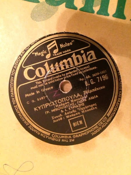 DG-7196 ΚΥΠΡΙΩΤΟΠΟΥΛΑ